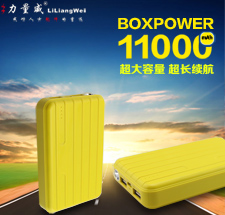 廠家直銷長方形拉桿箱5節(jié)移動電源 大容量行李旅行箱可OEM通用型