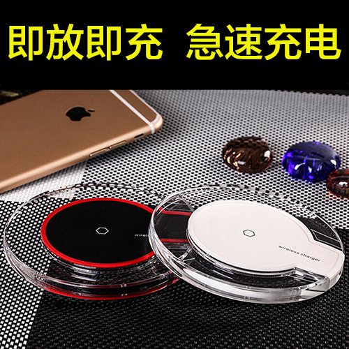 蘋(píng)果無(wú)線充電器三星S7 edge安卓S6小米iphone6s華為智能手機(jī)通用