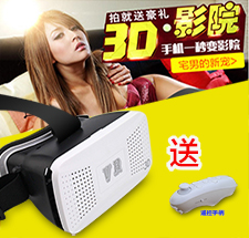 力量威vr虛擬現(xiàn)實(shí)眼鏡頭戴式暴風(fēng)魔鏡第一代智能蘋果谷歌box資源游戲3d頭盔