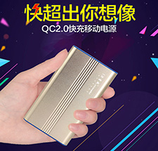 力量威私?？斐湫驴畲笕萘夸X殼移動電源