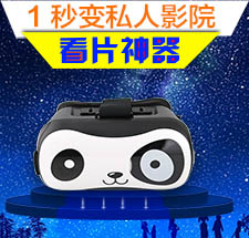 量威vr虛擬現(xiàn)實(shí)眼鏡頭戴式暴風(fēng)魔鏡VR-02C智能蘋(píng)果谷歌box資源游戲3d頭盔