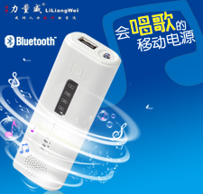 藍(lán)牙音箱移動(dòng)電源 手機(jī)播放器5200mAh充電寶