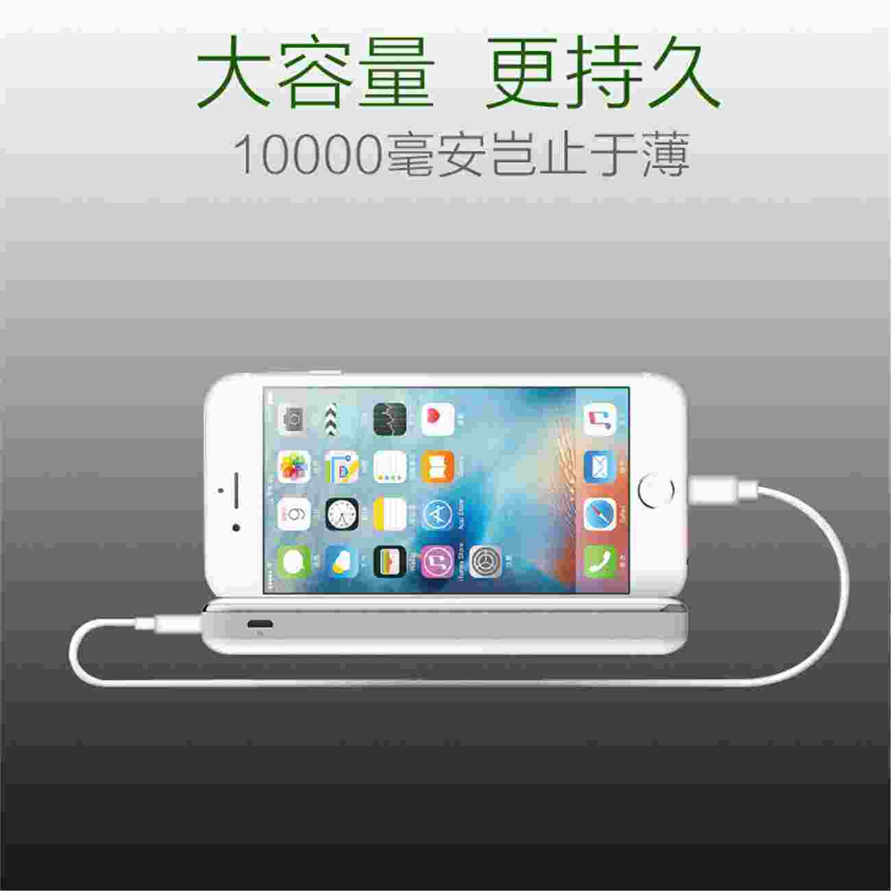私模移動(dòng)電源8BK-789