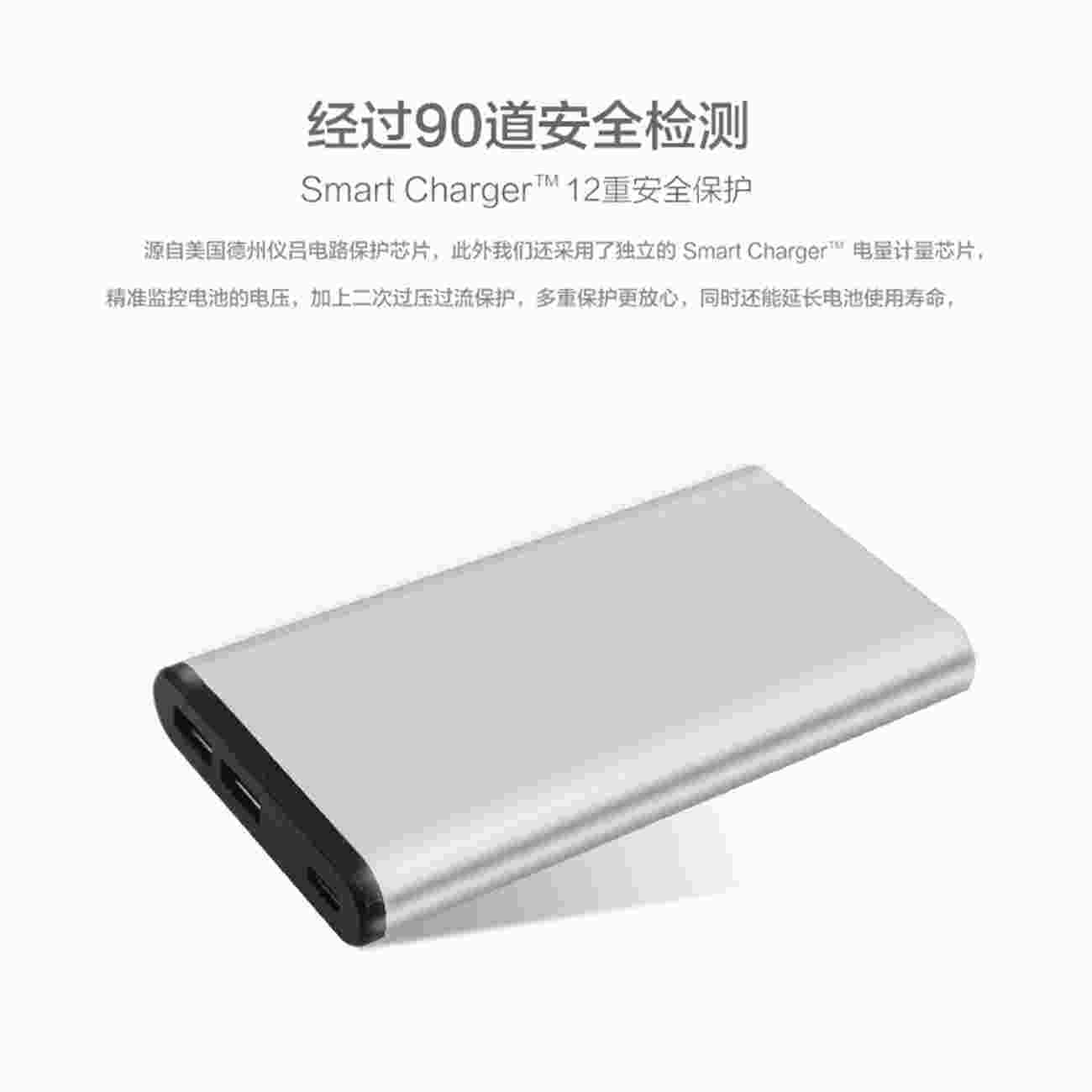 私模移動(dòng)電源8BK-769