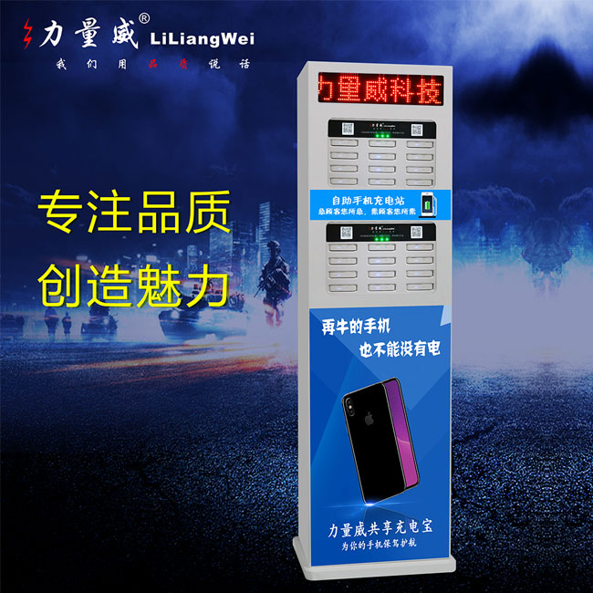 共享大機柜GX-J03深圳大廠家生產(chǎn)共享電源移動電源