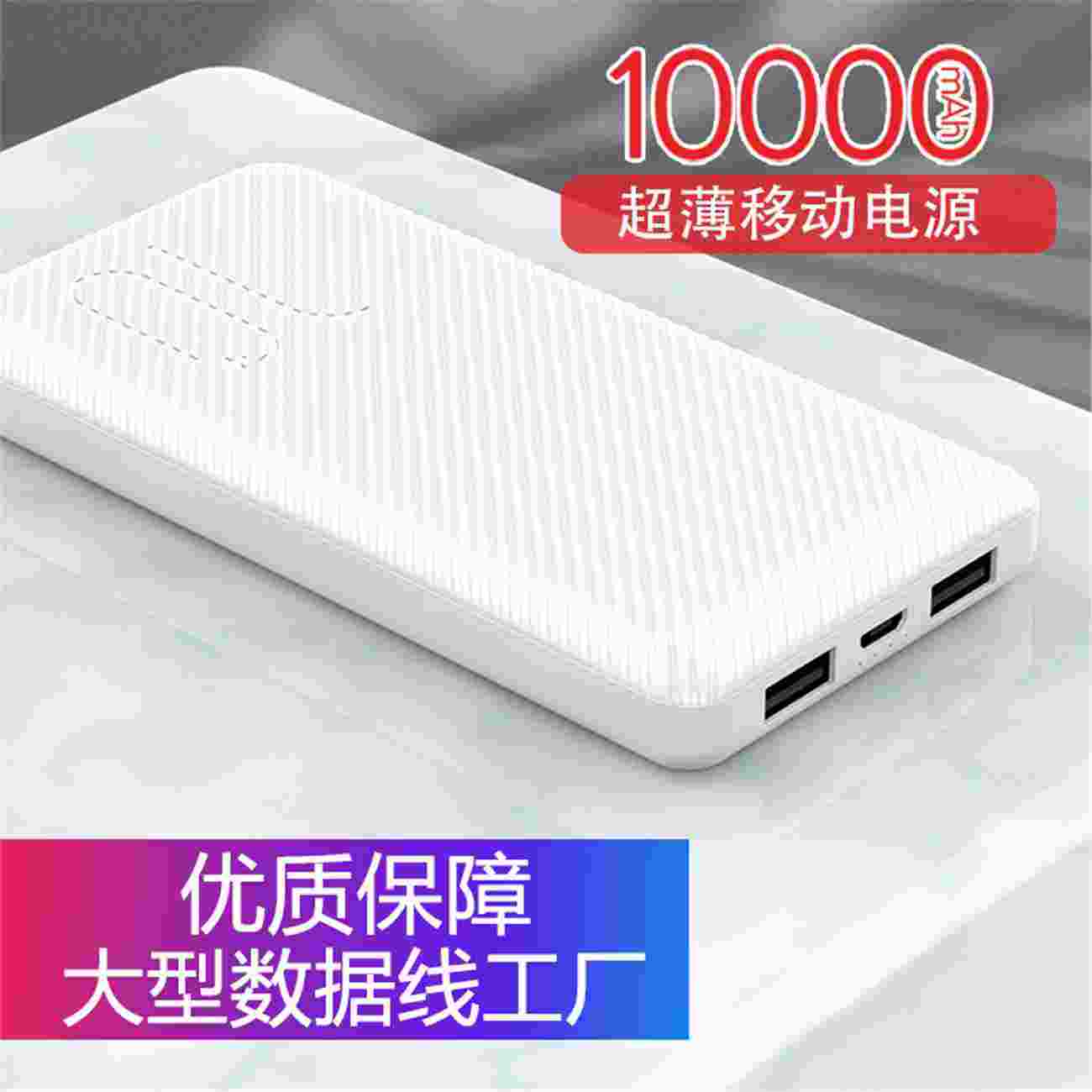 力量威 8BK-H182移動(dòng)電源    力量威定制/貼牌移動(dòng)電源生產(chǎn)廠家