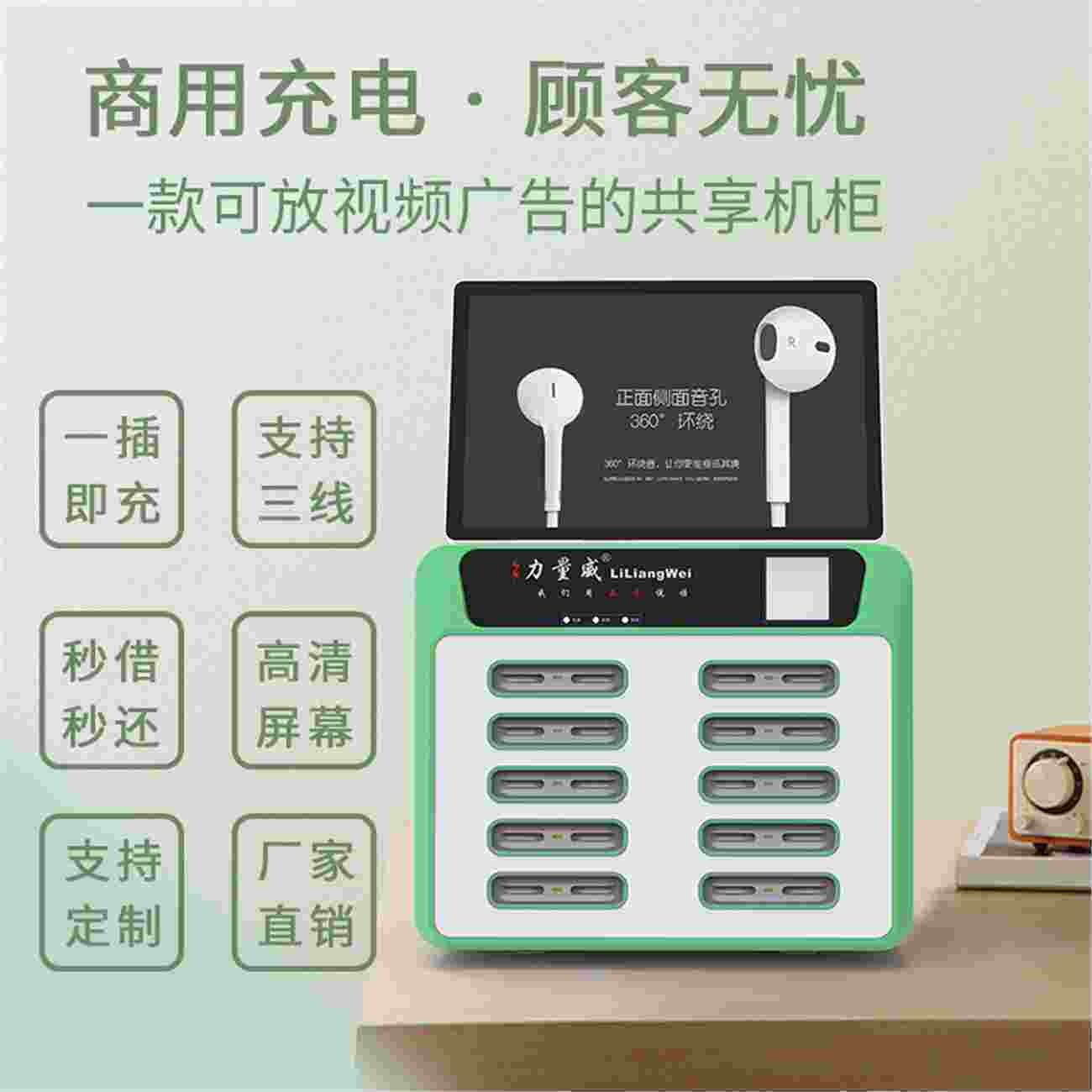 力量威 十口共享充電寶生產(chǎn)廠家 GX-0A