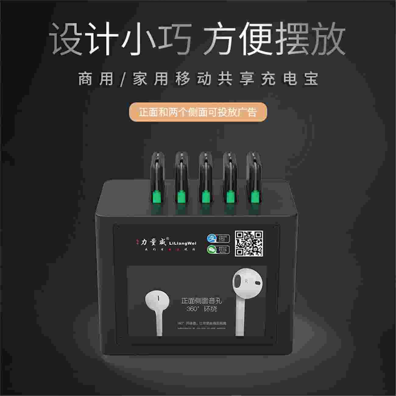 五口帶屏共享充電寶  GX-06  力量威廠家直供/可貼牌