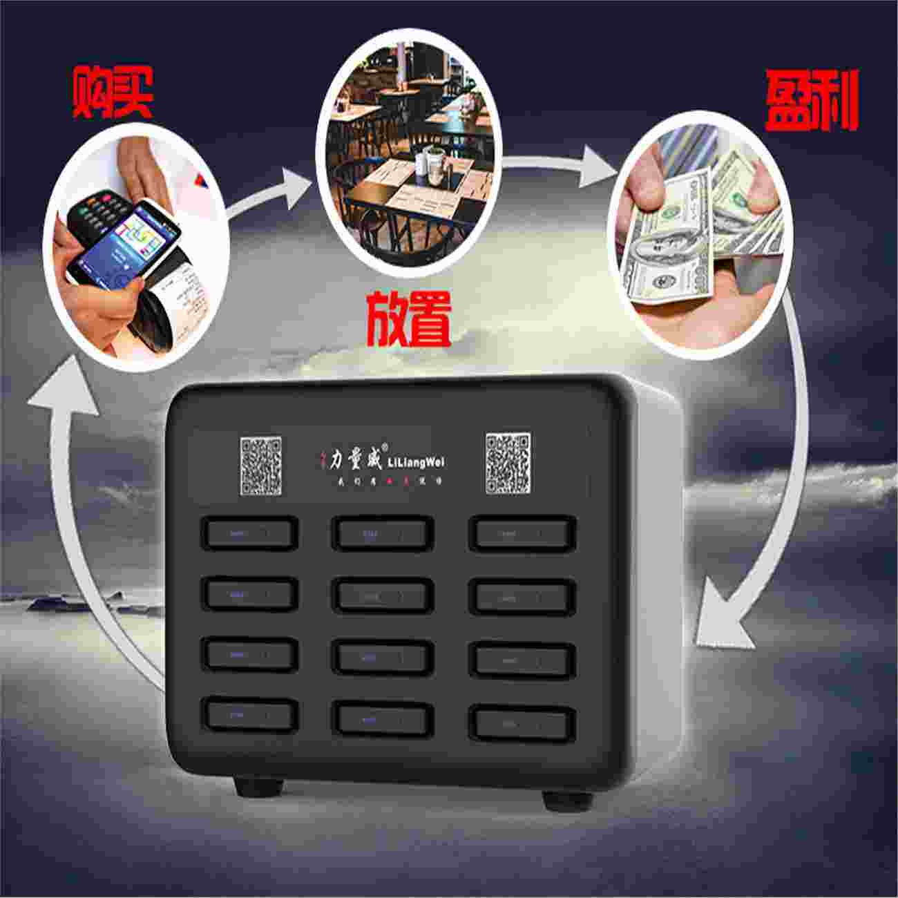 廠家直供共享移動(dòng)電源充電寶箱機(jī)子柜箱式共享充電箱方案自主研發(fā)