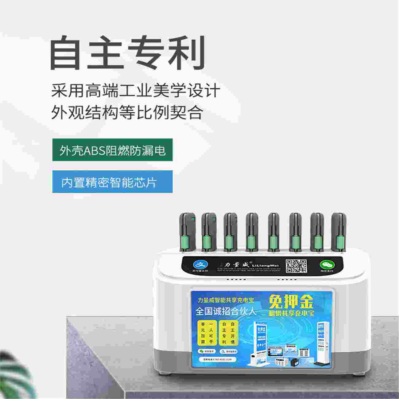 8口共享充電寶廠家定制廣告機(jī)帶屏 共享充電寶OEM代工生產(chǎn)廠家