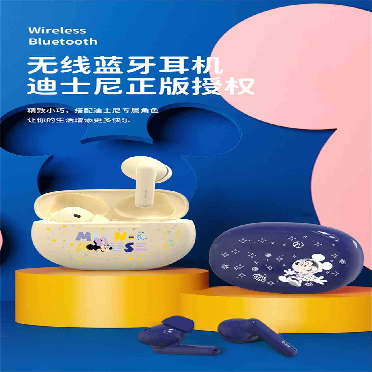 新款Disney迪士尼真無線藍(lán)牙半入耳耳機(jī)游戲音樂雙模式可愛萌化禮品