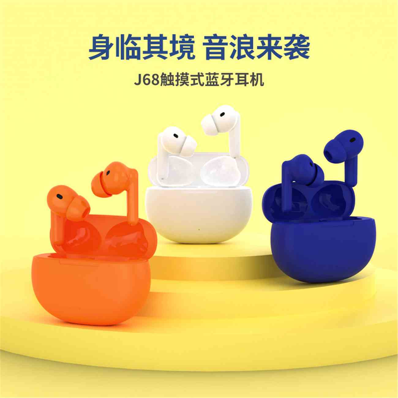 J68 TWS真無線5.3藍牙耳機防水大容量長續(xù)航觸摸式智能降噪