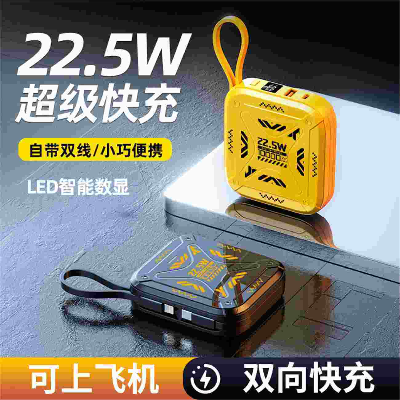 跨境移動(dòng)電源廠家批發(fā)機(jī)甲風(fēng)自帶兩線超級快充